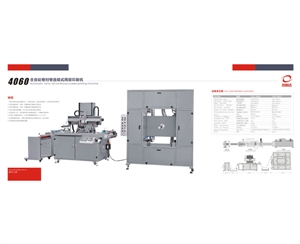 450型全自動絲印機   4060全自動卷對卷連續(xù)式網版印